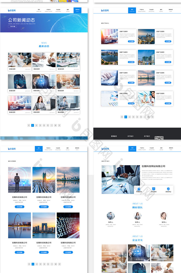 ui设计科技互联网站全套界面设计整套界面