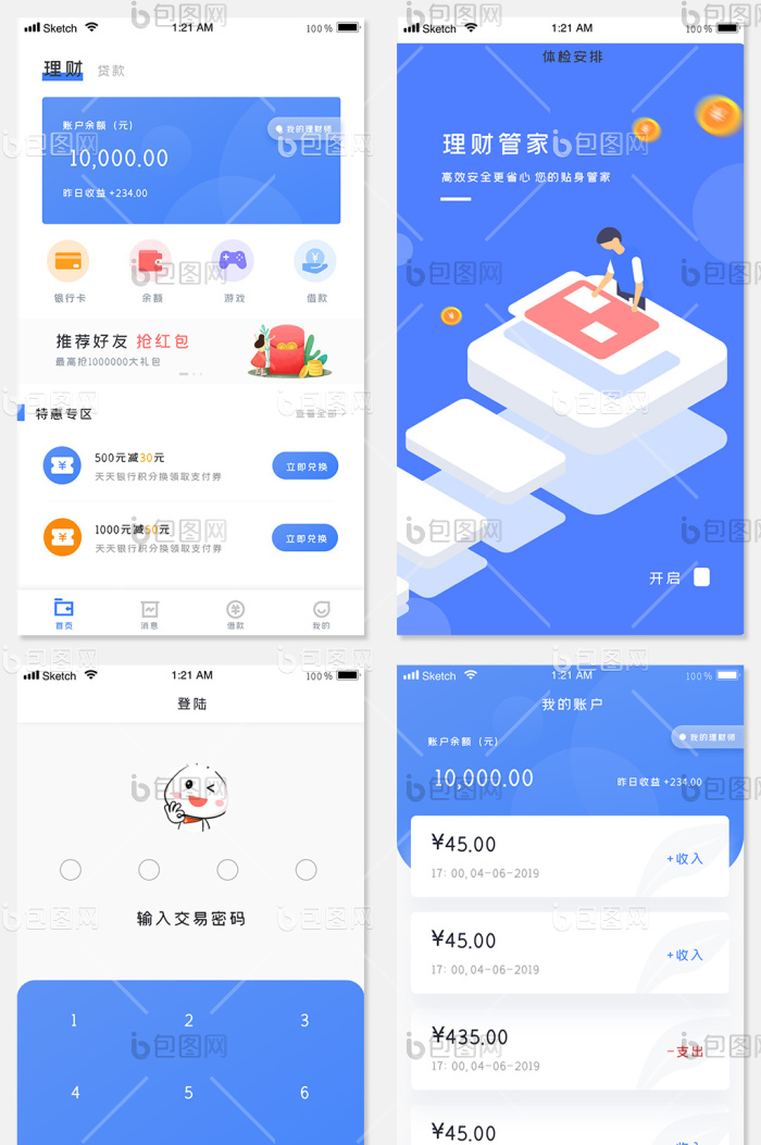 蓝色简约商务金融appUI移动界面全套-包图网