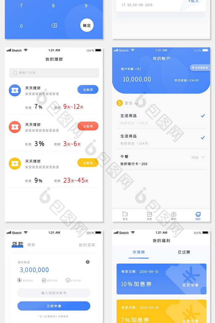 蓝色简约商务金融appUI移动界面全套