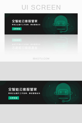 智能科技云客服管家banner