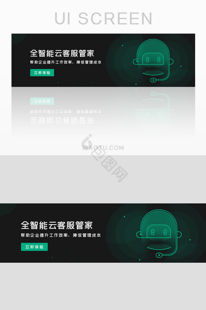 智能科技云客服管家banner图片