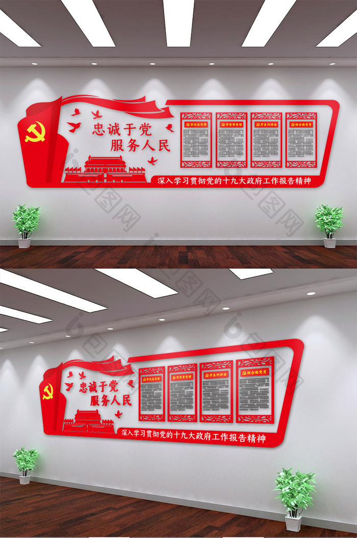 大气中国红忠诚于党党建文化形象墙图片图片