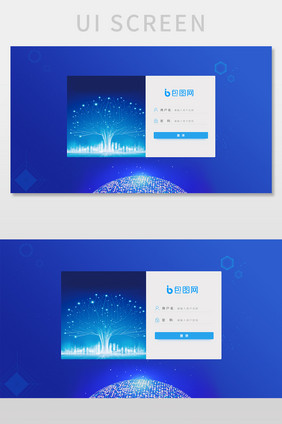 蓝色科技时尚后台登录网页界面