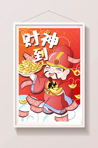 原创财神节插画财神到了小财神赚钱小能手图片