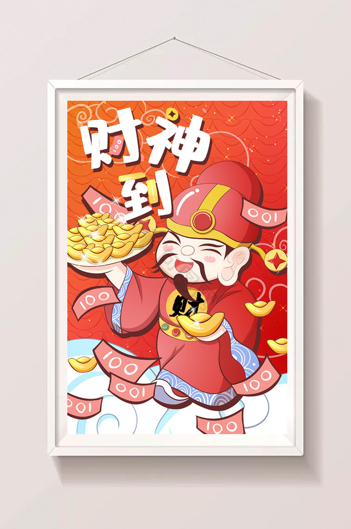 财神节插画财神到了小财神赚钱小能手图片