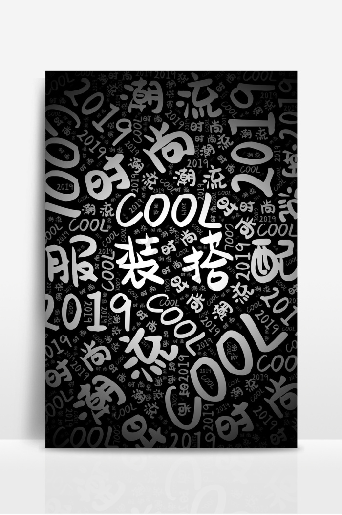 文字背景-文字背景图片-【包图网】