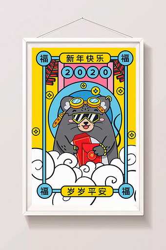 2020鼠年老鼠新年快乐庆祝漫画海报2020春节新年插画图片