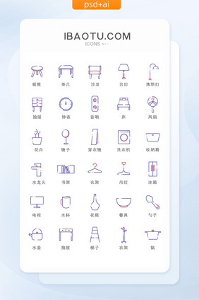 线性家具简约icon图标