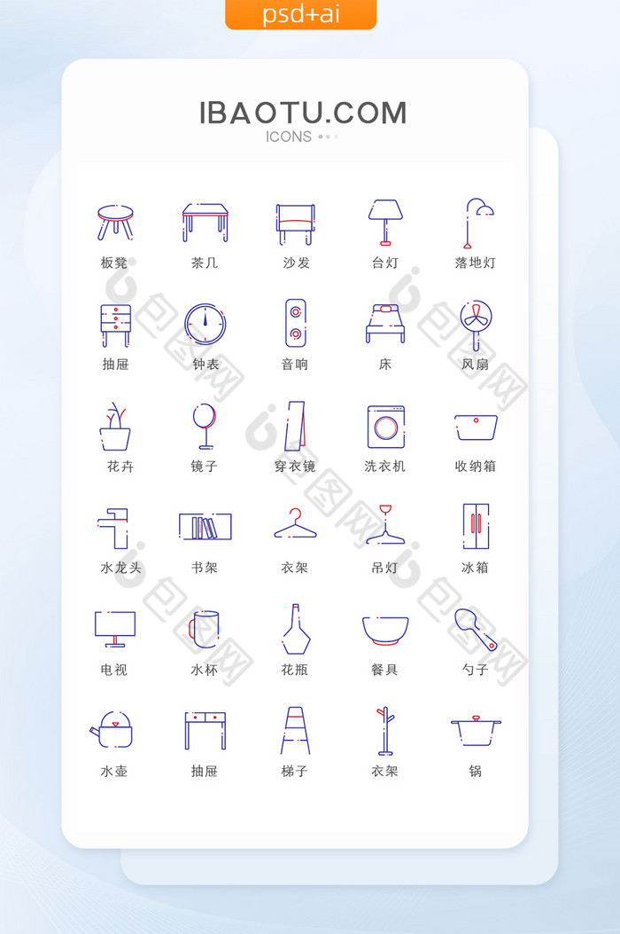 线性家具简约icon图标图片图片