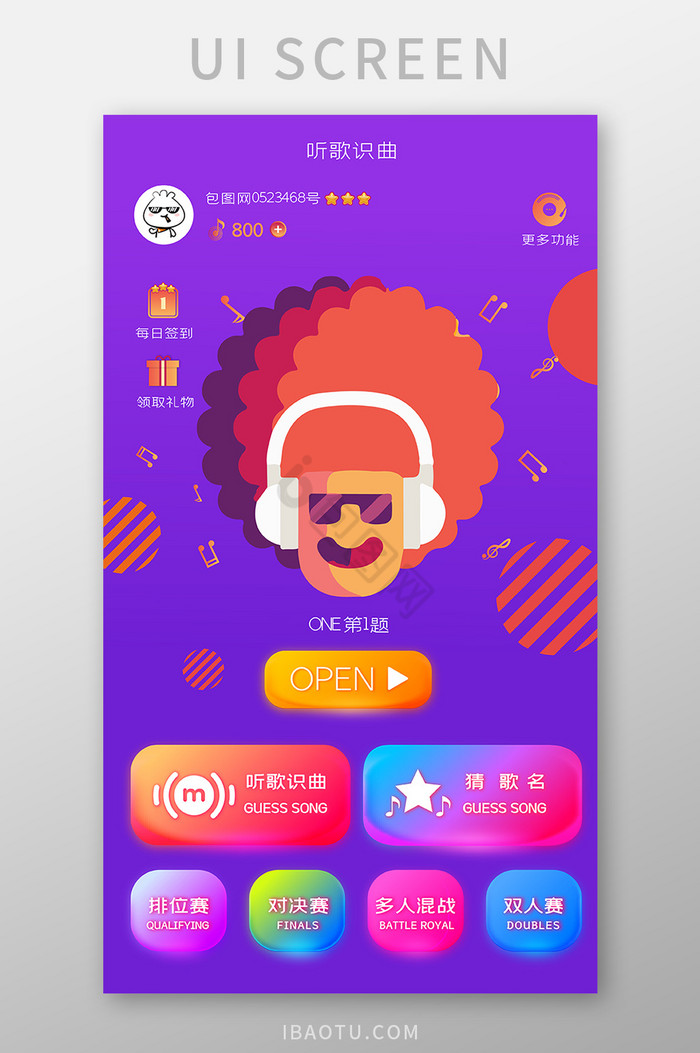 时尚炫彩扁平卡通风格听歌识曲UI游戏界面图片