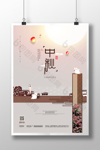 大气房地产中式中秋节宣传海报图片