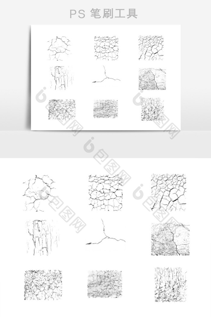 干裂纹理笔刷效果