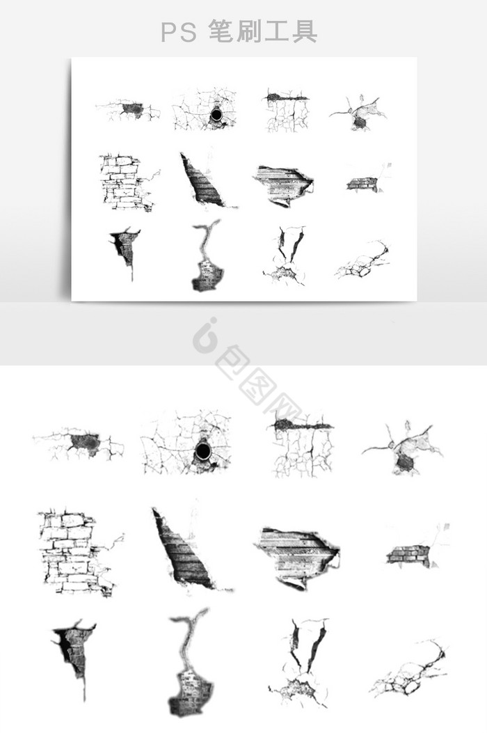墙壁裂纹笔刷效果图片