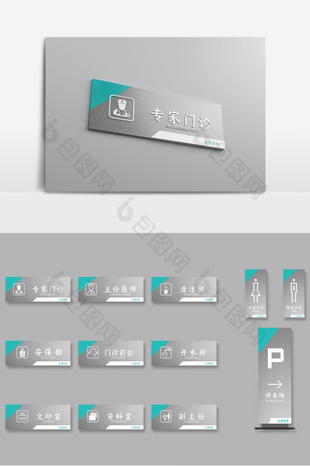 绿色不锈钢医院导视牌办公室门牌图片