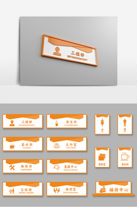 橙色亚克力商务公司导视牌办公室门牌