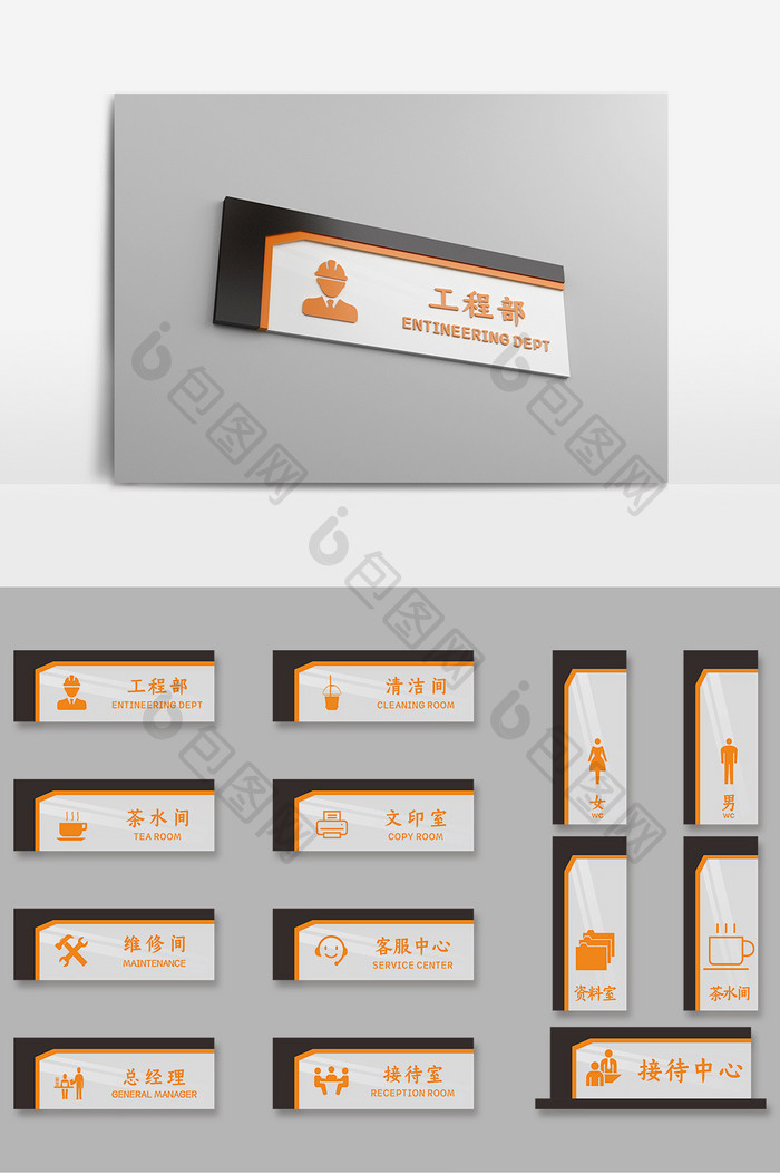 橙色透明亚克力商务公司导视牌办公室门牌