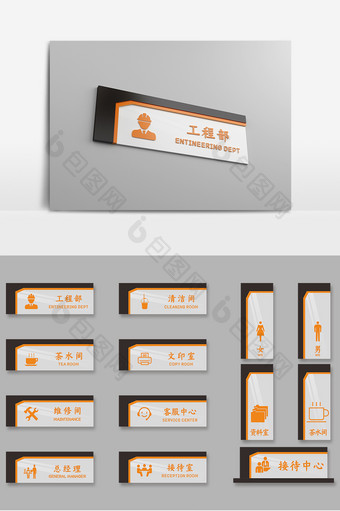 橙色透明亚克力商务公司导视牌办公室门牌图片