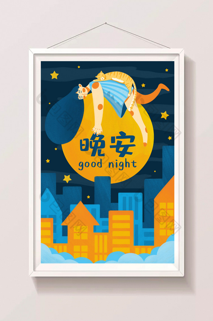 治愈晚安插画图片-包图网