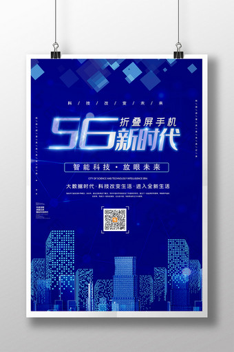 5G折叠屏手机图片