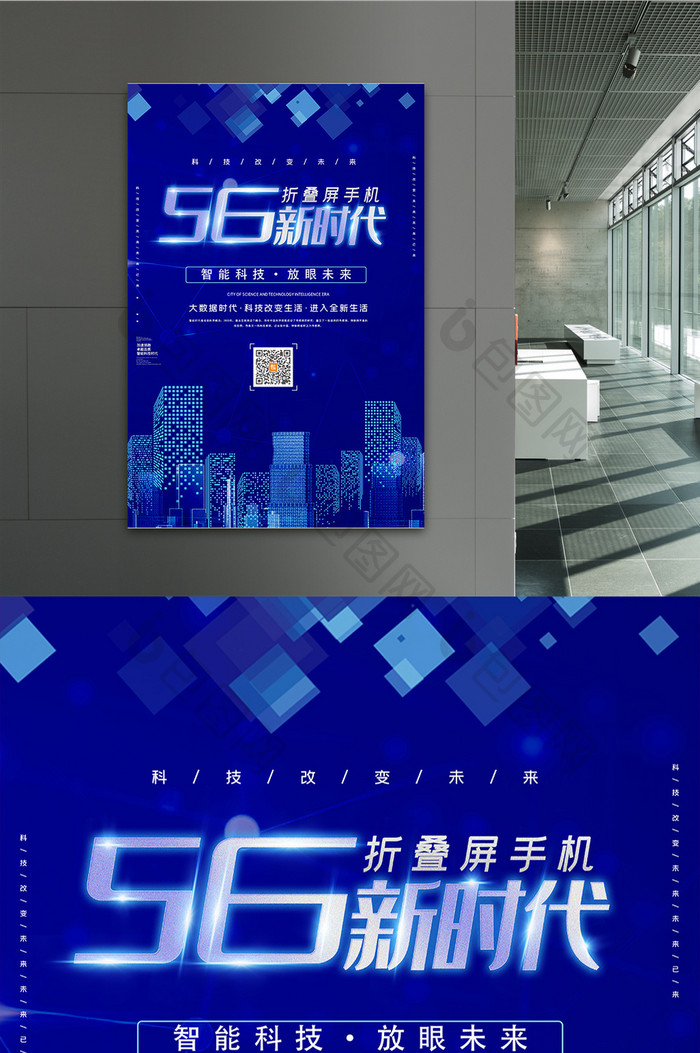 5G折叠屏手机