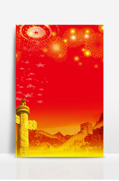 长城石柱国庆节