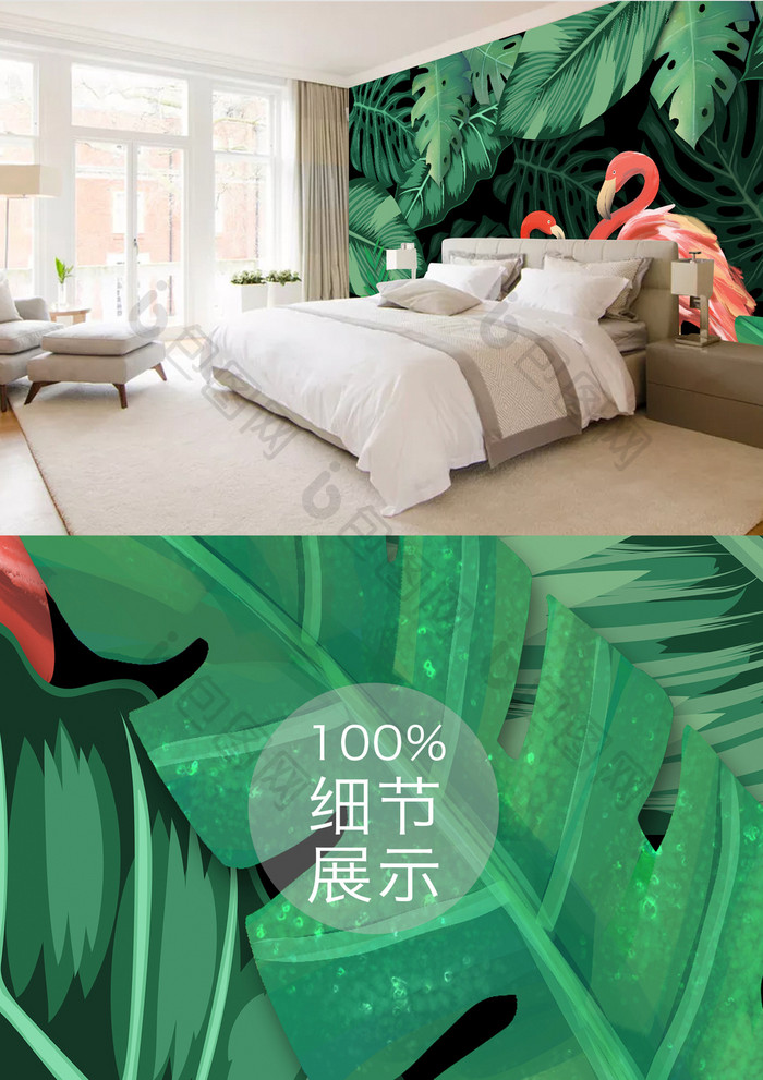 现代简约热带植物龟背叶火烈鸟卧室背景墙