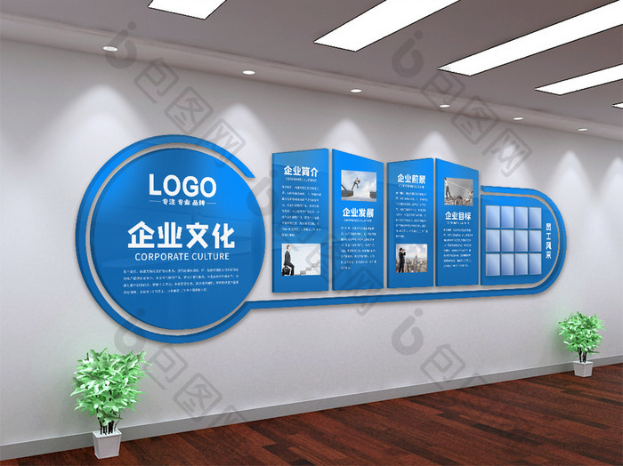 企业文化墙商务蓝色大型办公室形象墙
