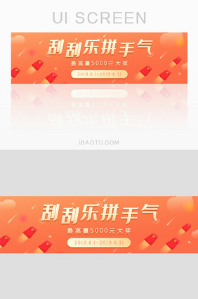 金融理财刮刮乐拼手气赢大奖banner