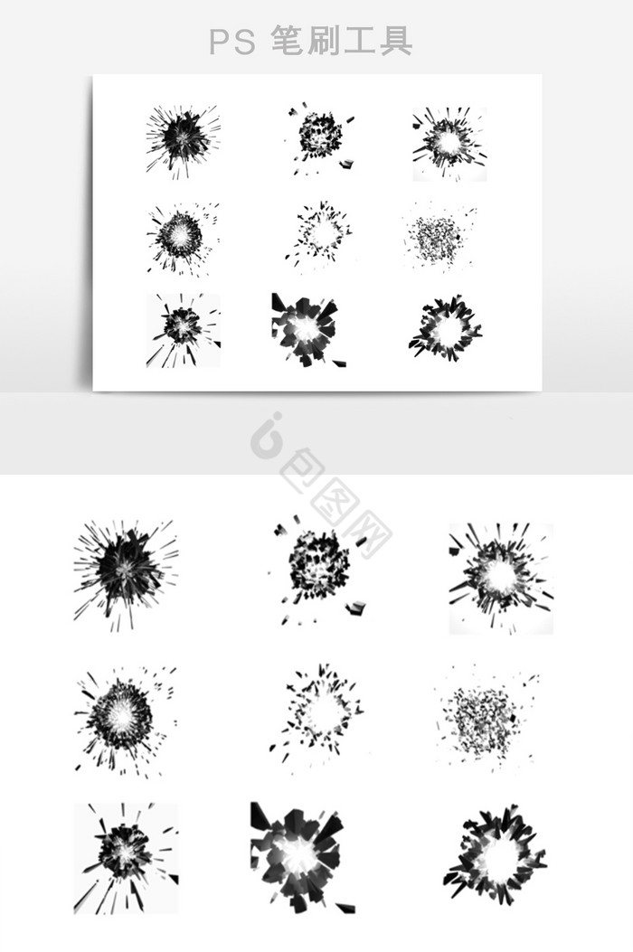 3D爆炸效果笔刷图片