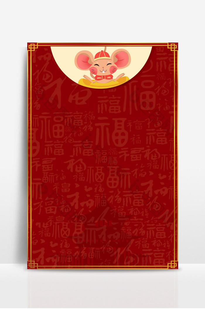 鼠年春节红包抽象简约文字背景