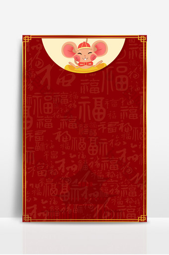 鼠年春节红包抽象简约文字背景图片