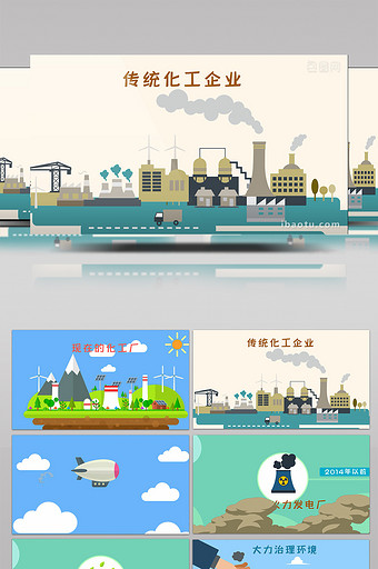 原创商务工厂能源环保MG动画模板图片
