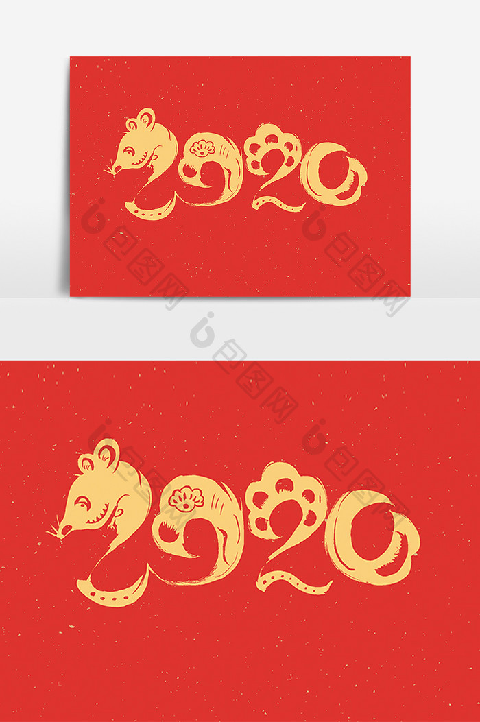 2020创意中国风剪纸鼠年大吉艺术字元素