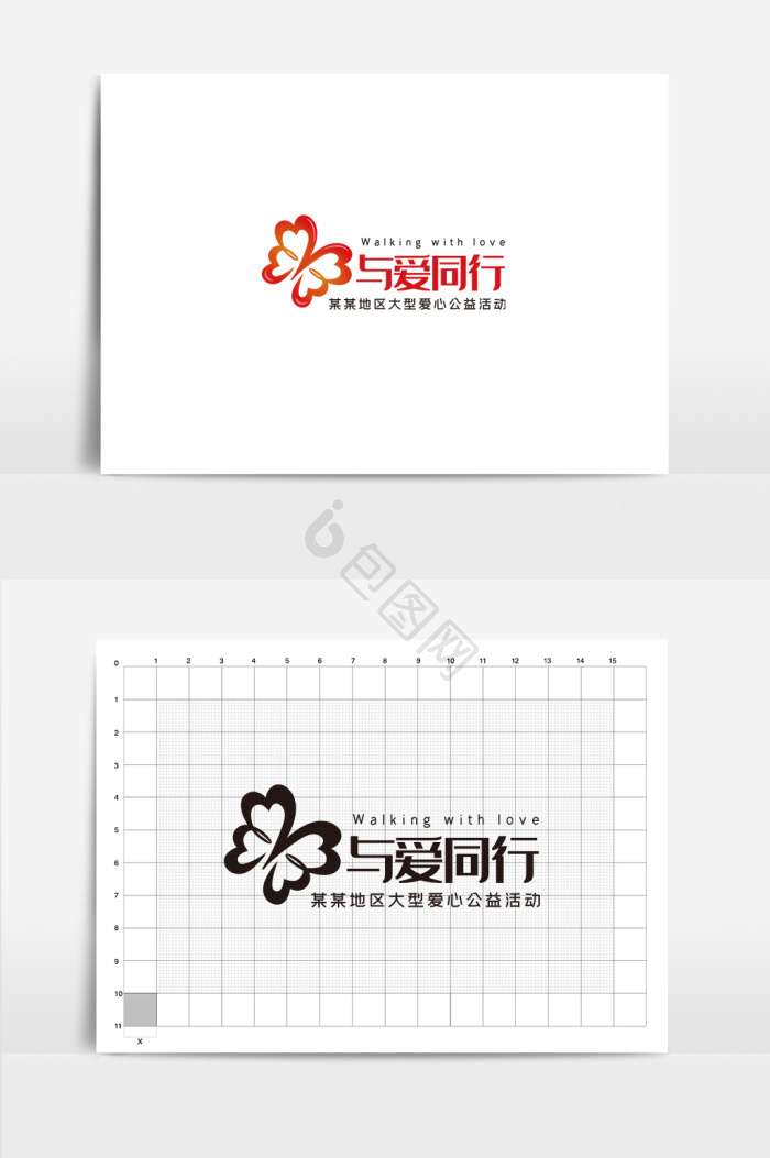爱logo图片-爱logo素材免费下载-包图网