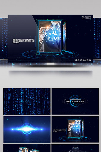 科技感全息立体图像5G产品宣传AE模板图片
