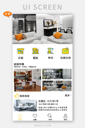 简约看房租房APPUI移动界面