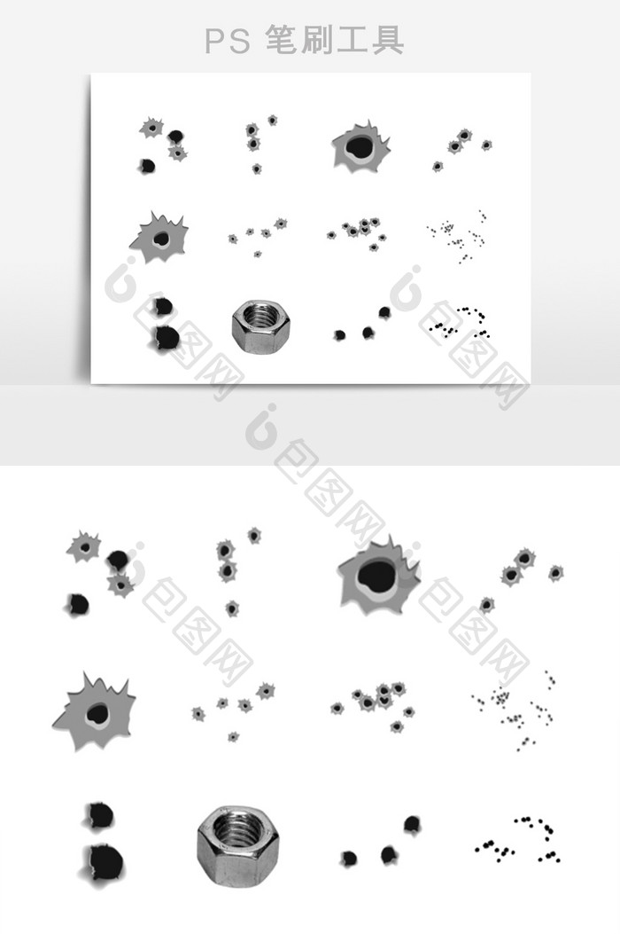 子弹弹孔效果笔刷