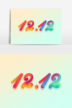 立体渐变色双12双十二促销艺术字