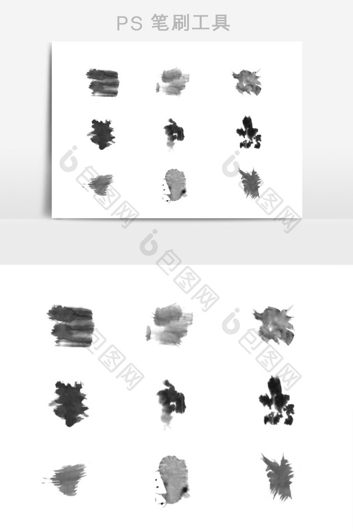 水墨刷子印记笔刷