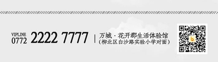 大气简约二十四节气白露房地产海报启动页