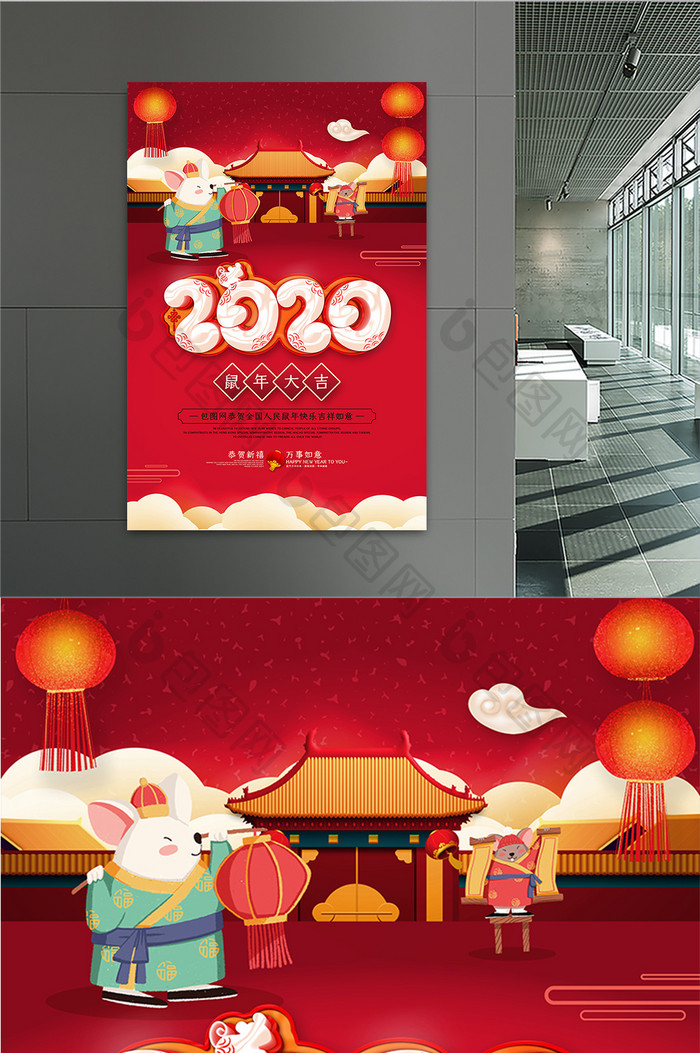 红色创意2020鼠年新年海报