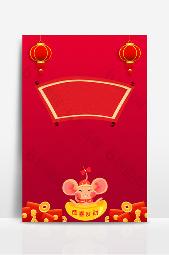 中国红鼠年春节灯笼红包广告海报背景图图片