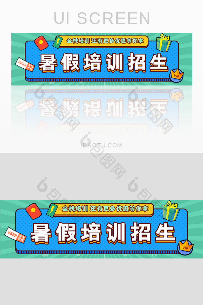 孟菲斯暑假培训招生banner海报设计入