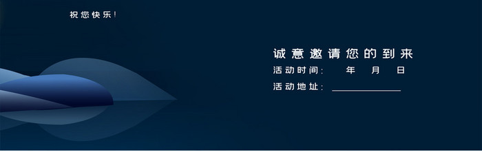 高档大气中秋晚宴宴会邀请函请柬