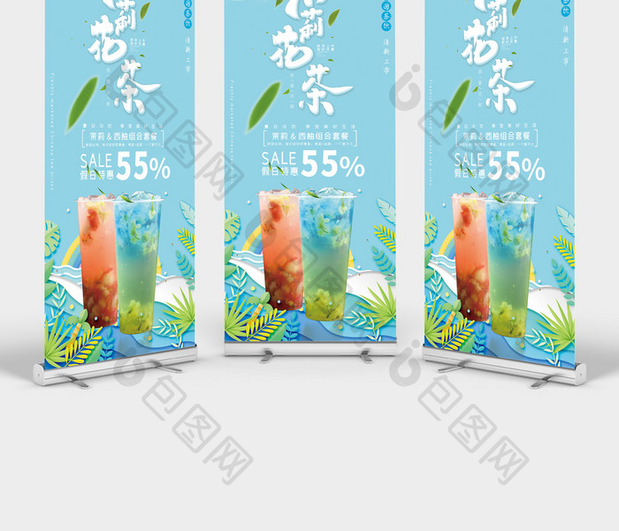 蓝色小清新茉莉花茶奶茶饮料促销展架易拉宝