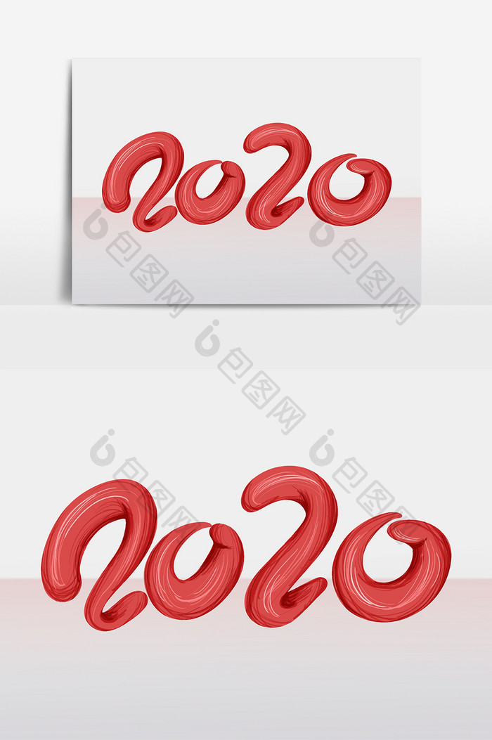 2020数字 手绘字体设计