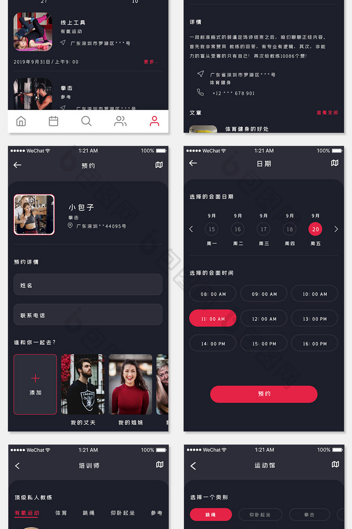 黑色高级运动健身app全套UI移动界面
