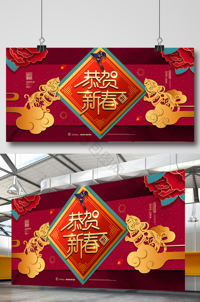 中国风创意恭贺新春鼠年展板