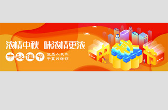 橙色渐变中秋佳节月饼banner图片