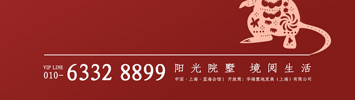 红色大气鼠年大吉恭贺新春app启动页界面